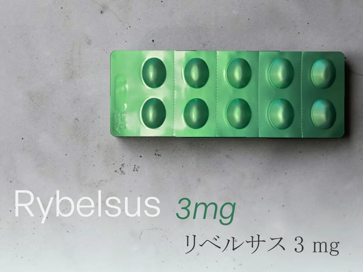 リベルサス錠3mg（30錠/月）