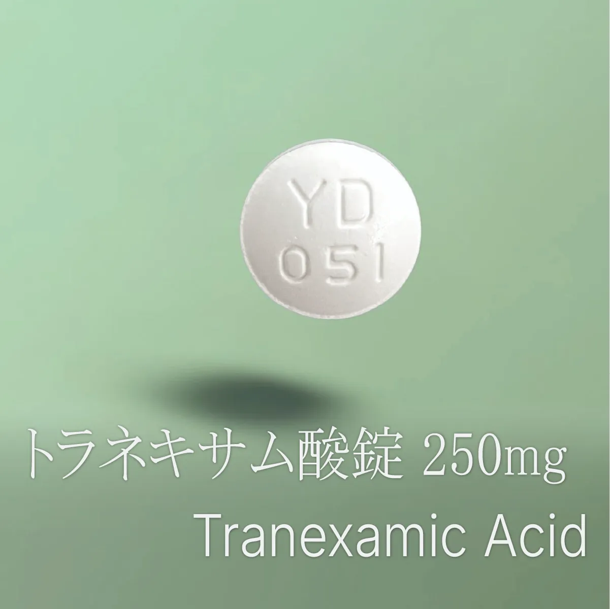 トラネキサム酸